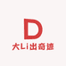 大Li出奇迹