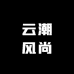 YC风尚电脑外设
