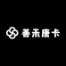 善禾唐卡