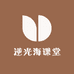 逆光海书店