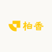 沐铄柏香籽