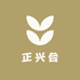 正兴合