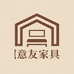 意友家私大板家具