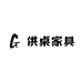 河北衡水供桌家具