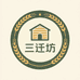 三迁坊酒水企业店