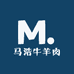 马浩牛羊肉