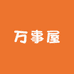 莹莹万事屋