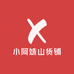 小阿妹山货铺