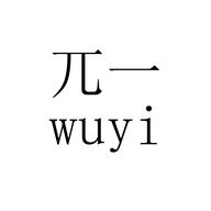 兀一兀一专卖店