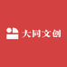 大同文创店好礼