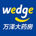 万泽医药专营店