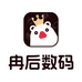 有得卖冉后二手数码专卖店