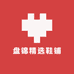 盘锦精选鞋铺