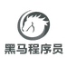 黑马程序员主店