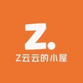 Z云云的小屋
