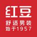 红豆无锡红豆服饰科技有限公司第一分公司男装专卖店
