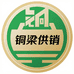 铜梁供销臻选二店