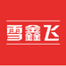 沧州志林服装有限公司