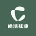 尚洁袜业