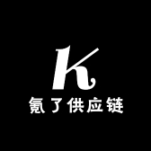 氪了供应链