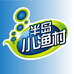 半岛小渔村