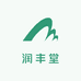 长白山润丰堂特产店