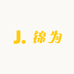 锦为健身专营店