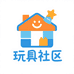 玩具社区