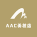 AAC美妆店