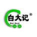 白大记肉类卤味