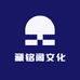 藏铭阁文化