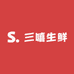 三嘻生鲜