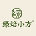 绿焙小方