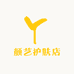 颜艺护肤店