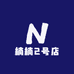 楠楠2号店
