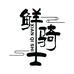 鲜骑士果蔬旗舰店