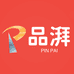 品湃一店