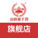 山粮白酒旗舰店
