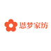 恩梦家纺