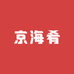 京海肴生鲜零售店