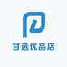 甘选优品店