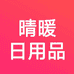 晴暖撒莱伊本草植物护肤