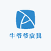 牛爷爷精品皮具