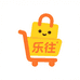 乐往