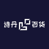 诗丹严选
