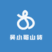 吴小哥山货