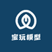 宝玩宝具源铭鑫模型专卖店