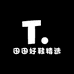 田田好鞋精选