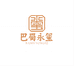 四川永玺酒业有限公司