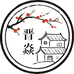 山西青汾坊酒业股份有限公司